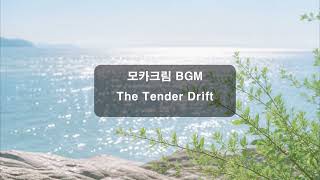 The Tender Drift / 장릉혁 입덕 BGM