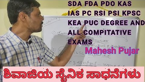 ಶಿವಾಜಿಯ ಸೈನಿಕ ಸಾಧನೆಗಳು//ಮಹೇಶ್ ಪೂಜಾರ//History Tutor