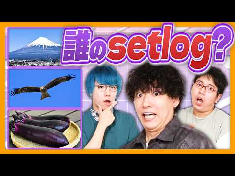 話題の setlog でクイズ出題してみたww【まぐろ・リドラの謎解きチャンネル】