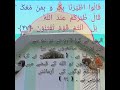 my channel subscribe please। RQ Islamic studio