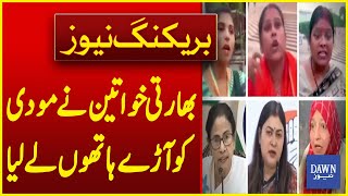 Full Indian Women Express Aggression Toward Modi | Breaking News | Dawn News Guide
