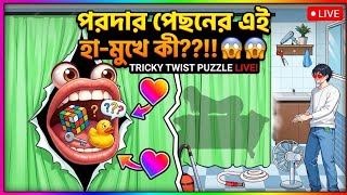 LIVE GAME TRICKY TWIST PUZZLE🔴 PART 10 screenshot 1