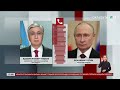 Мемлекет басшысы Қасым Жомарт Тоқаев Владимир Путинмен телефон арқылы сөйлесті