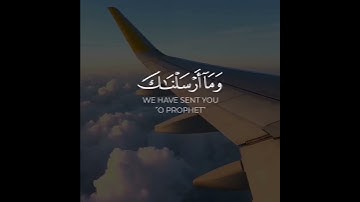 سورة الأنبياء | القارئ إسلام صبحي