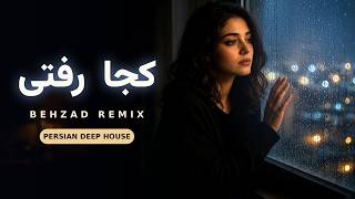کجا رفتی 💔 Koja Rafti | Behzad Remix | Persian Deep House