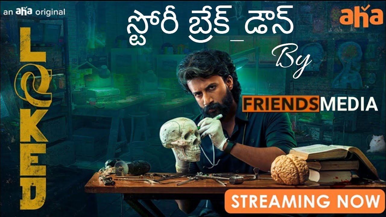 LOCKED REVIEW & STORY BREAK DOWN IN TELUGU BY FRIENDS MEDIA YouTube