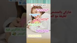 نصائح عشوائية للمدرسة!