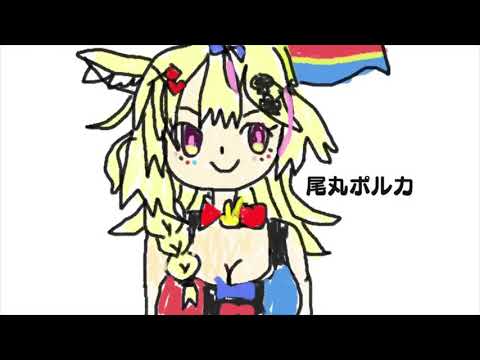 【1 Hour】Omaru Polka's Superchat Song