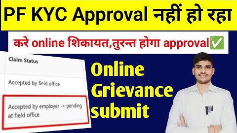 PF kyc pending with Employer for Digital Signing || KYC Approved || Online Grievance submit