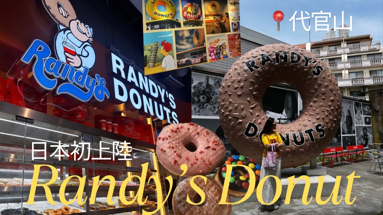 VLOG | 日本初上陸！Randy's Donut食べてきた🇺🇸✨🍩４時間待ち！(中文字幕）