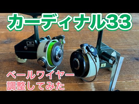 カーディナル3&33用チタンベールオリジナル風 カーディナル3&33用チタンベールオリジナル風
