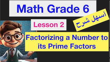 Lesson 2 / Factorizing a Number / Math Grade 6 / شرح ماث الصف السادس الأبتدائي
