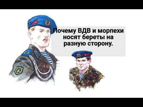 Видео: Почему пехотинцы носят маски?