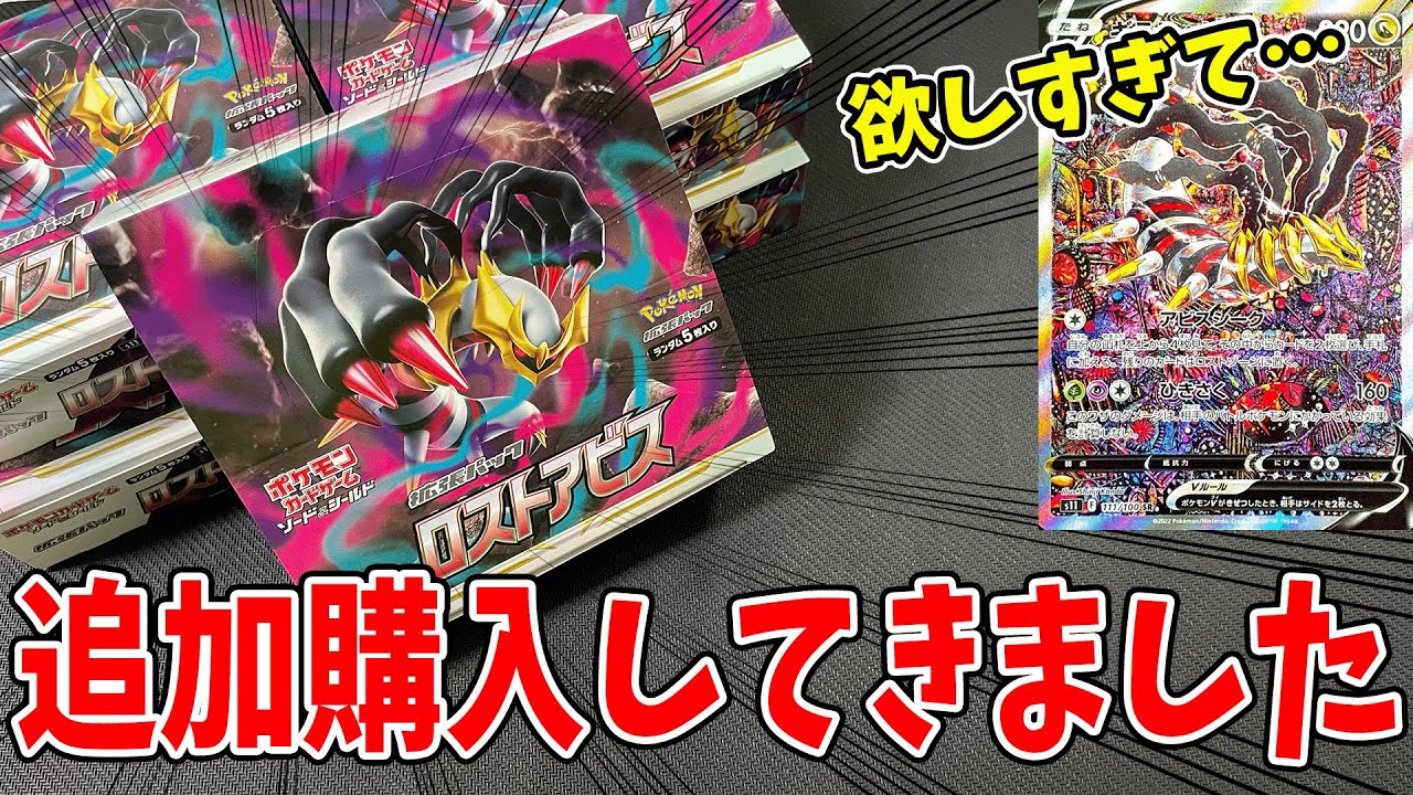 ポケカ】ギラティナVのSAがやっぱり欲しすぎるので、ポケモンセンター 