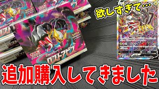 ポケカ】ギラティナVのSAがやっぱり欲しすぎるので、ポケモンセンター
