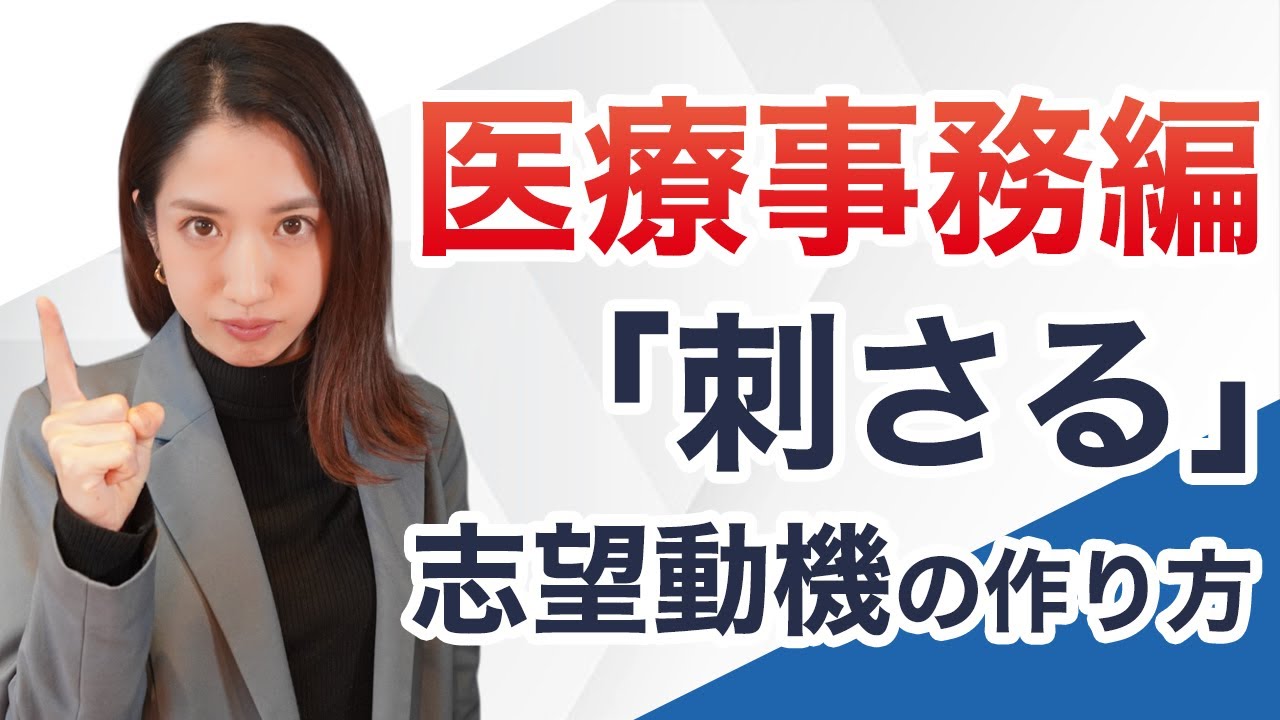 地域 に 根ざし た 医療 志望 動機