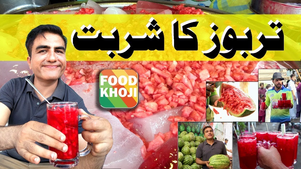 water pump ka mshhor Tarboz ka sharbat.  واٹر پمپ کا مشور تربوز کا شربت