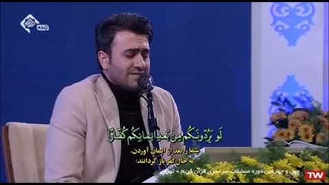مسابقة القرآن الوطنية الرابعة والأربعون 2021 # تجويد القارئ أسد محمد طاهئي