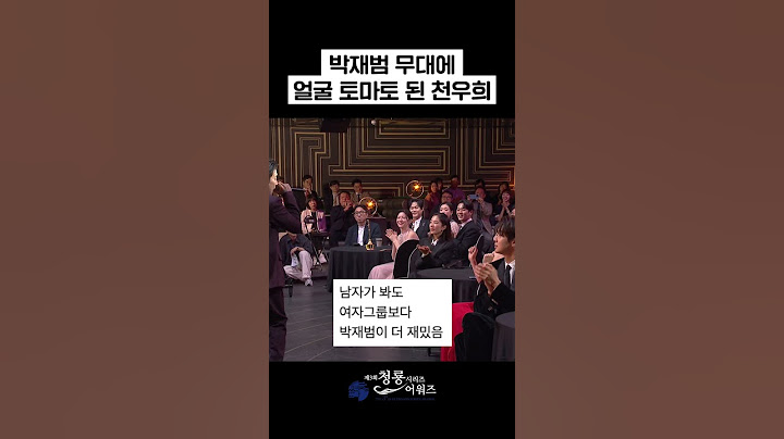 박재범 무대에 얼굴 토마토 된 천우희 [제3회 청룡시리즈어워즈] | KBS 방송