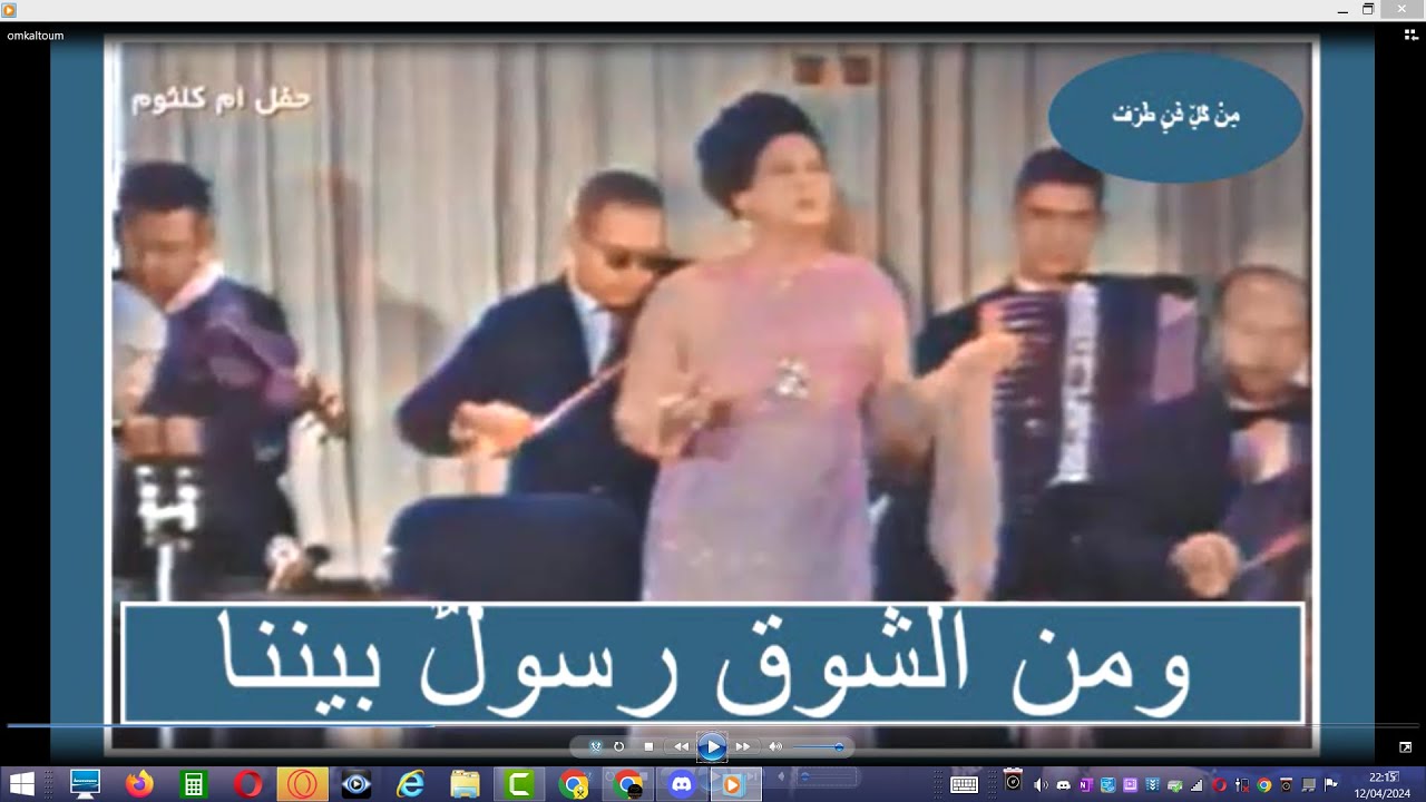 كوكثيل من أحلى أغاني أم كلثوم*مع الكلمات *1.