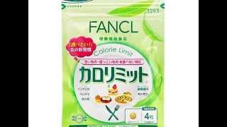 Check FANCL Calorie Limit 120tablets, Top
