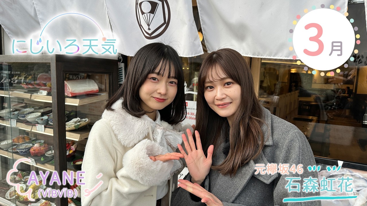 にじいろ天気｜2026年3月🌈東北地方の季節予報