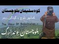 Koh e suleman mountain range  takt e suleman  balochistan kamancharbaloch2745