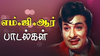 எம்.ஜி.ஆர். பாடல்கள் | MGR Padalgal | MGR Classic Padalgal | MGR Collection | Pyramid Glitz Music