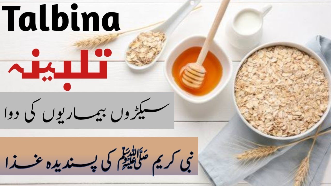 Talbina Benefits And Recipe Healthy talbina-benefits-and-recipe-healthy