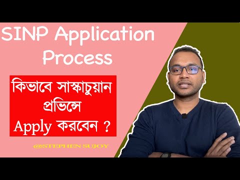 SINP Application Guideline Part-1,