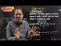 System of Real Number(UG) Class-04 » RPSC Second Grade Maths Repeater Course AMIT GAUR'S ACADEMY
