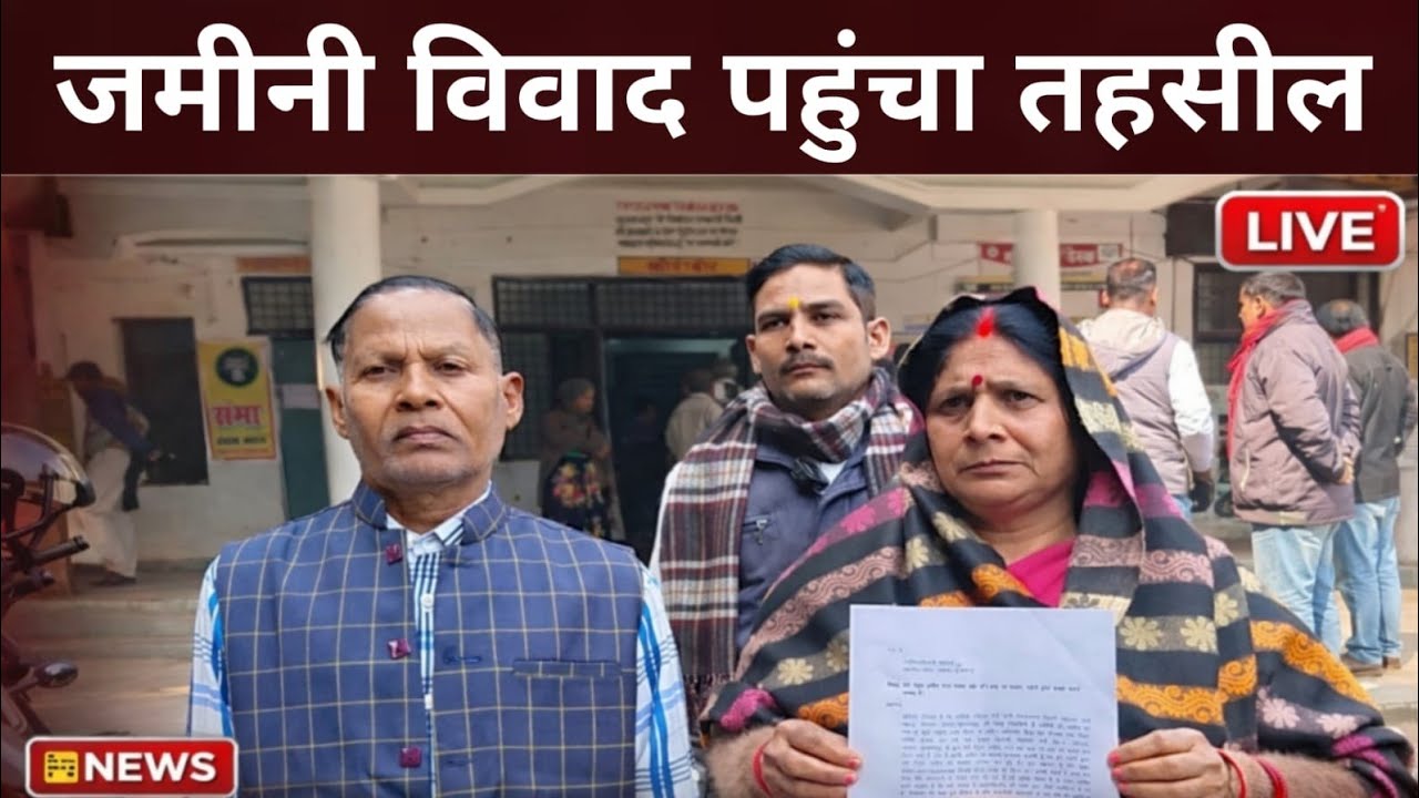 सुल्तानपुर तहसील में संपूर्ण समाधान दिवस।महिला की जमीन पर दबंगों का कब्जा।