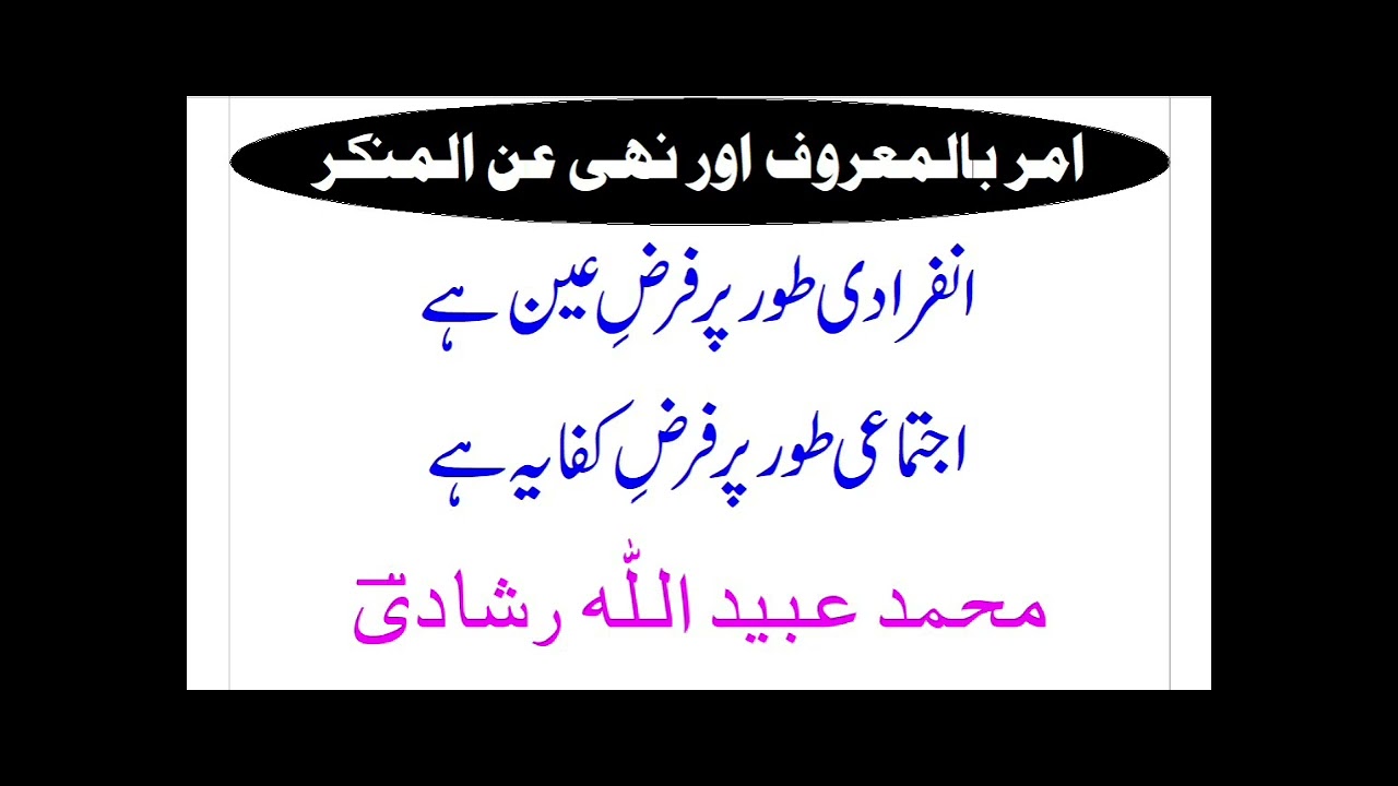 Dawat ki mehnat. 23/01/2026