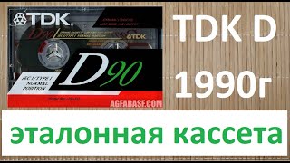 : TDK D 1990.      . #audiocassette #tdk