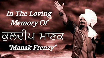 Manak Frenzy | Desi Frenzy | Remix | Kuldeep Manak | Leopard studio