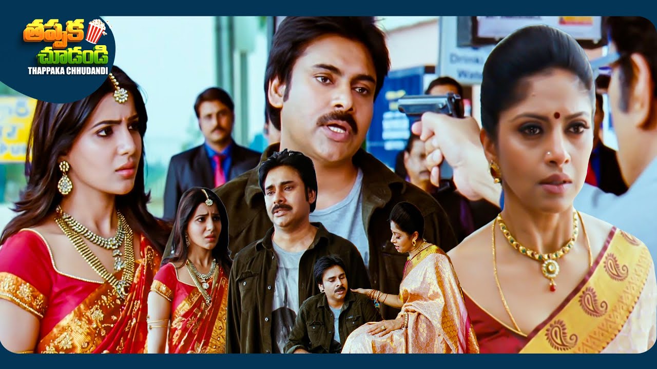 Pawan Kalyan And Nadhiya Recent Blockbuster Telugu Movie Scene | @ThappakaChudandi9