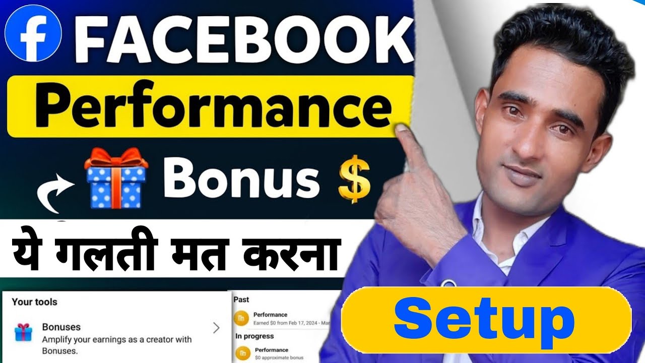 Live🔴 | Facebook performance bonus setup करना सीखें | facebook ...