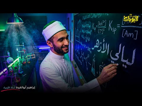 توقعات امتحان الكيمياء تانية ثانوي أزهر 2026 ترم أول حل أقوى الأسئلة المتوقعة نموذجين امتحان 