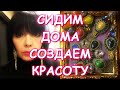 МАСТЕР КЛАСС БРОШИ СЕРЬГИ ИЗ СТРАЗ И КАМНЕЙ