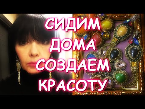 Брошь из камней и бисера своими руками