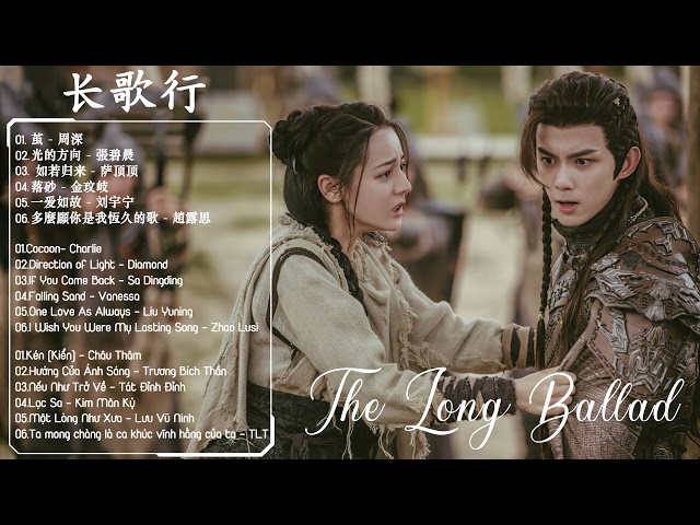 【 FULL Playlist 】长歌行 | The long ballad OST | 电视剧OST | 茧 周深、光的方向 張碧晨、如若归来 萨顶顶、落砂 金玟岐、一爱如故 刘宇宁 class=