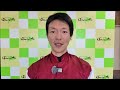 島津新騎手2026年5月16日(土)~ばんえい競馬1Rインタビュー~