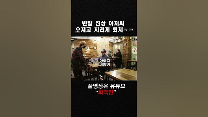 반말 진상 아저씨 급식체로 부시기 ㅋㅋㅋ