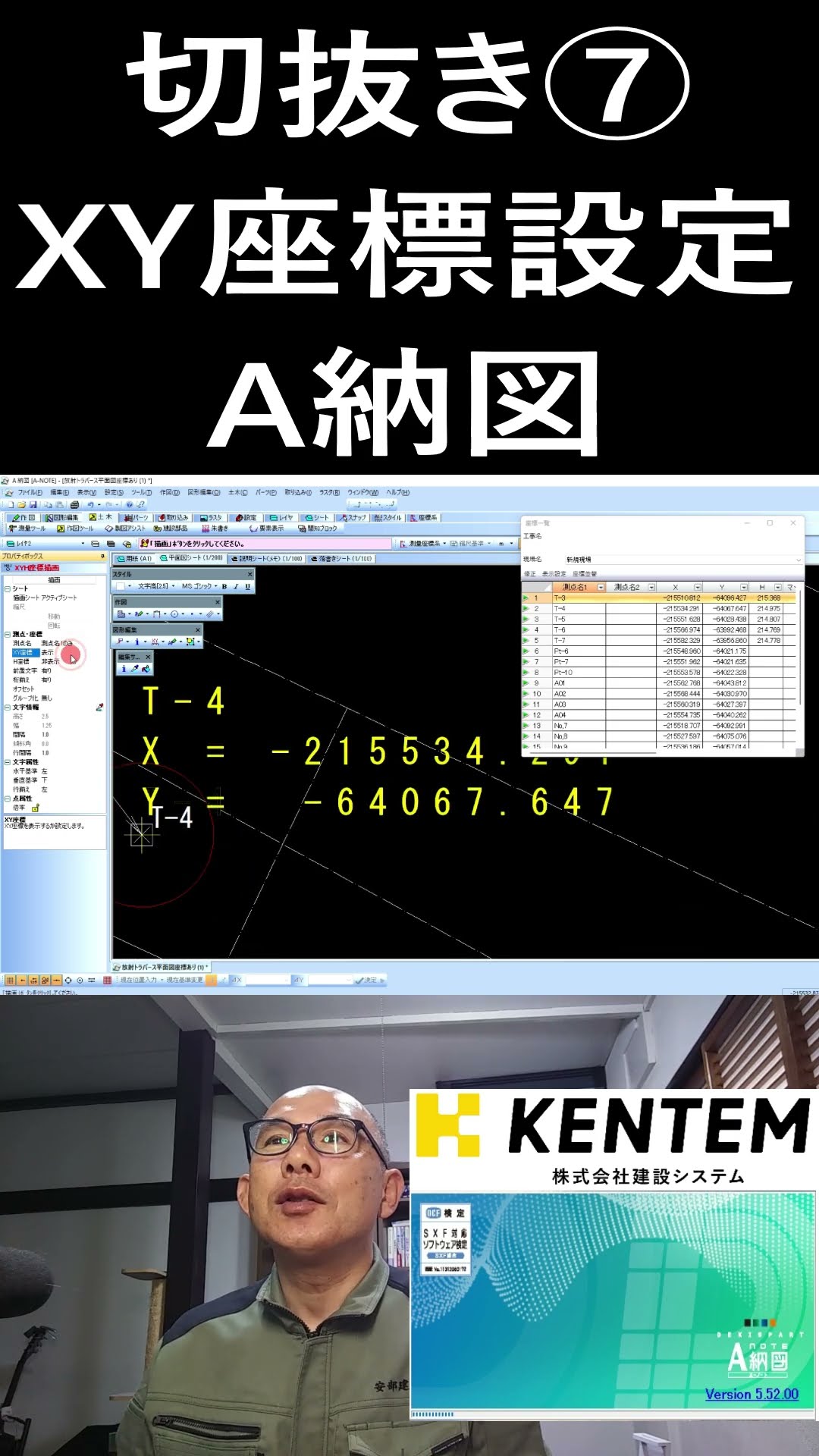Clipping ⑦ [A-Drawing] How to assign coordinates to a drawing