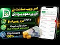 Earn Dost New Latest Update | New WhatsApp Earning Website Full Review | Kamiiy Link Real Or Fake