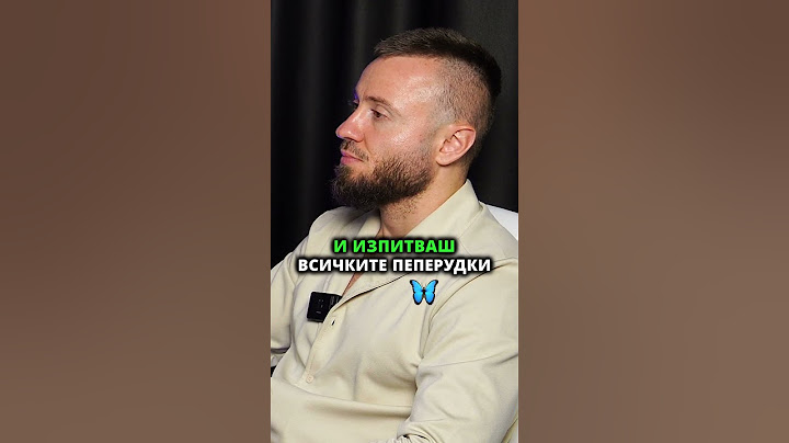 Жената трябва да е ПО-ВЛЮБЕНА от МЪЖА