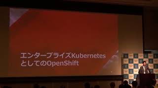 [A-2] CoreOS買収を経てさらに加速する エンタープライズKubernetesとしてのOpenShift [Nobuhiro Sue(Red Hat)]