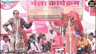 Baraulichhar 2021 Drama Indal Haran Part 3 Chaudhary Dharampal & Party Baraulichhar Drama Indal Haran