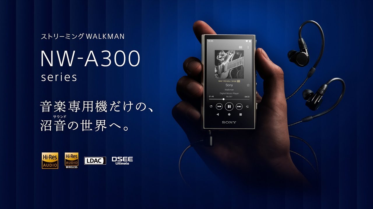 NW-A300シリーズ | ポータブルオーディオプレーヤー WALKMAN