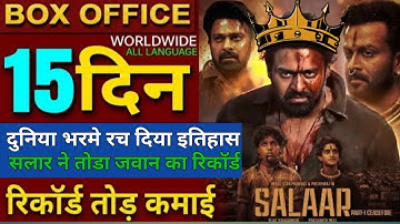 Salaar Box office collection, Prabhas, Salaar 14 Days Collection worldwide, Salaar Collection Day 15